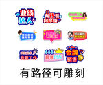团建 手举牌 有路径可雕刻 卡