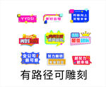 团建 手举牌 有路径可雕刻 卡