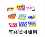 团建手举牌有路径可雕刻
