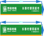 黔彩终端   烟草   便民店
