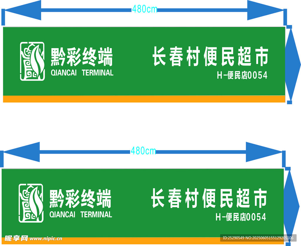 黔彩终端   烟草   便民店