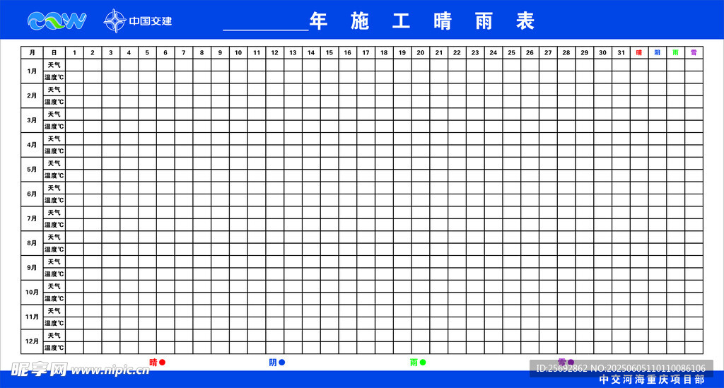 晴雨表