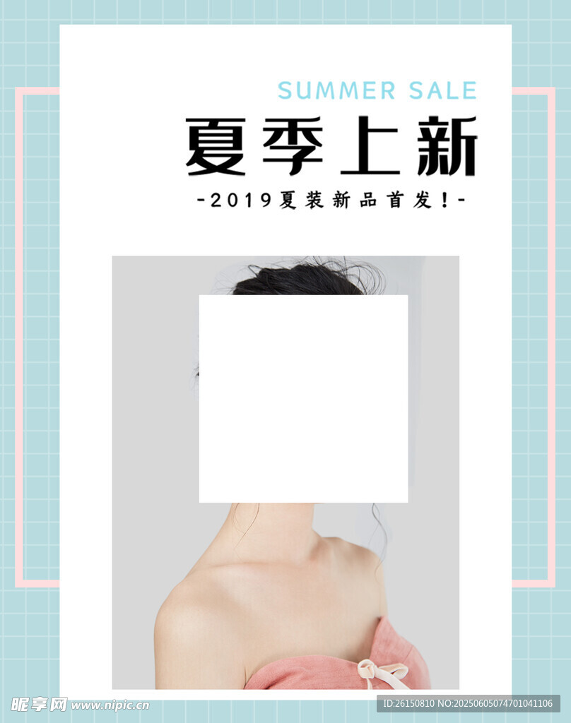 夏季上新女装展示