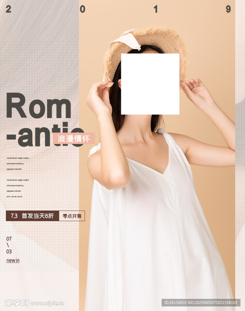 服装主图