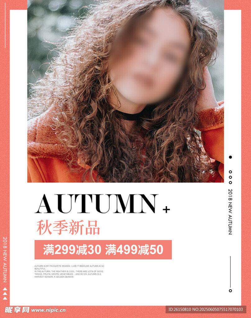 秋日氛围感卷发女子