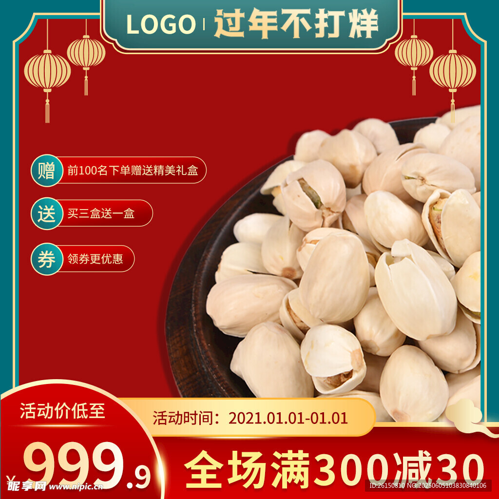 精选美味百合 新春特惠