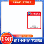 品牌LOGO定制优惠活动