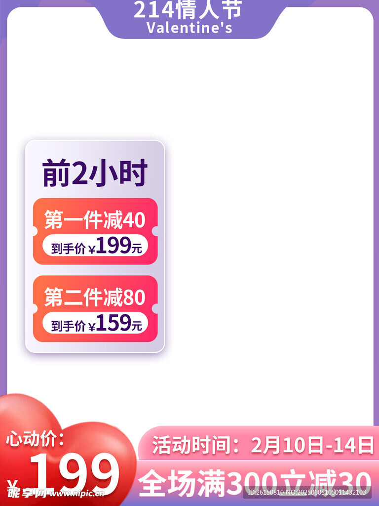 211周年庆限时优惠活动