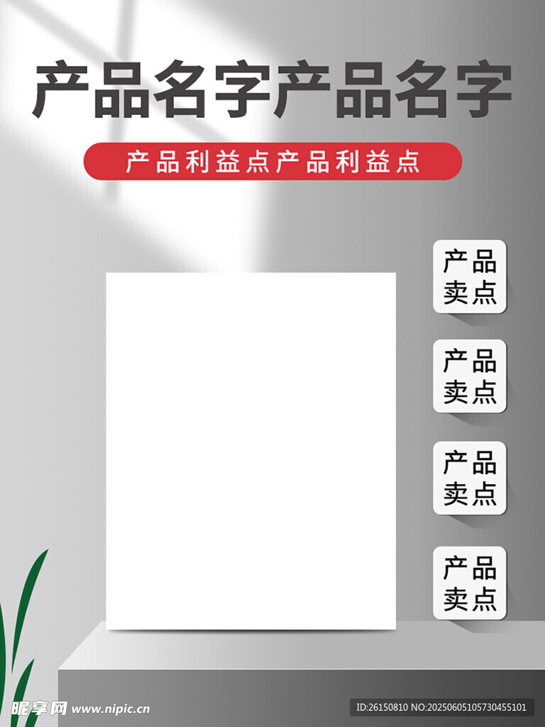 产品展示模板