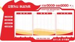 平安交通形象墙