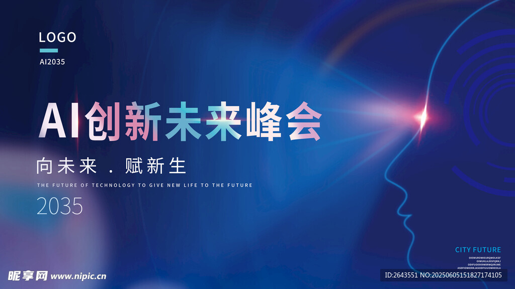 科技AI互联网未来峰会主KV