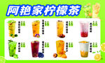 柠檬茶