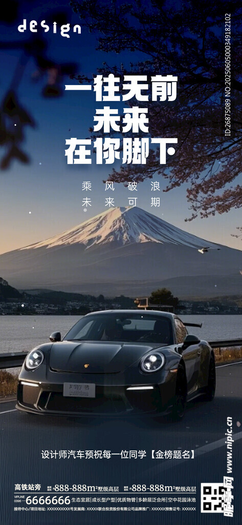 高考海报