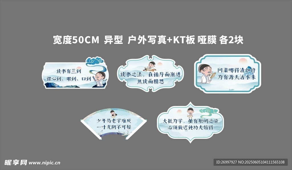 朱子朱熹读书手举牌