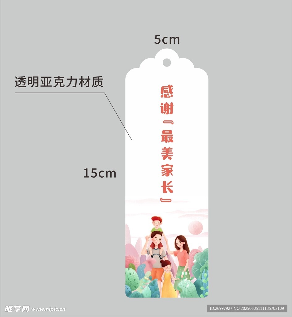 书签