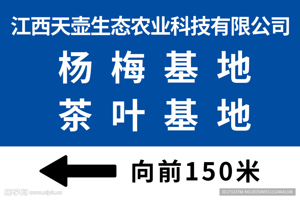 标识牌