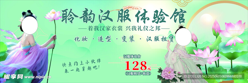 岭南汉服体验馆场景展示