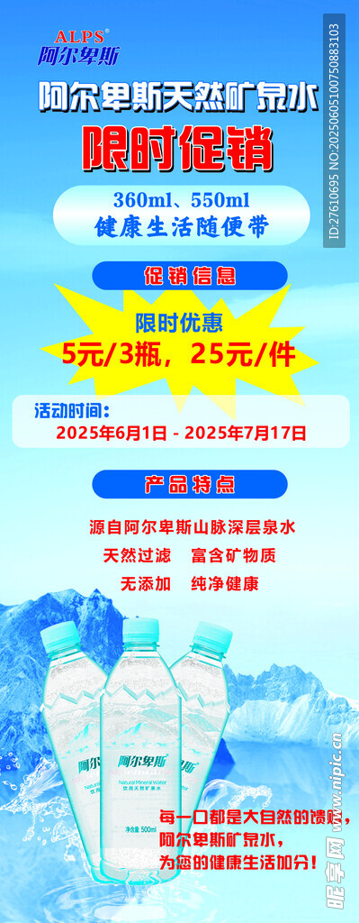 夏季促销活动海报展示
