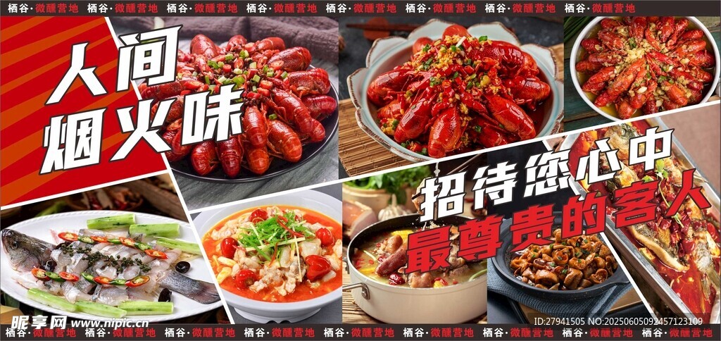 灯箱菜单人气超火的各类特色美食