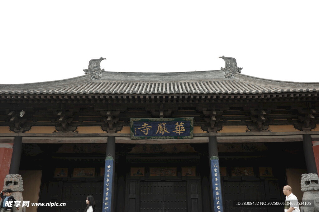 山西 华严寺