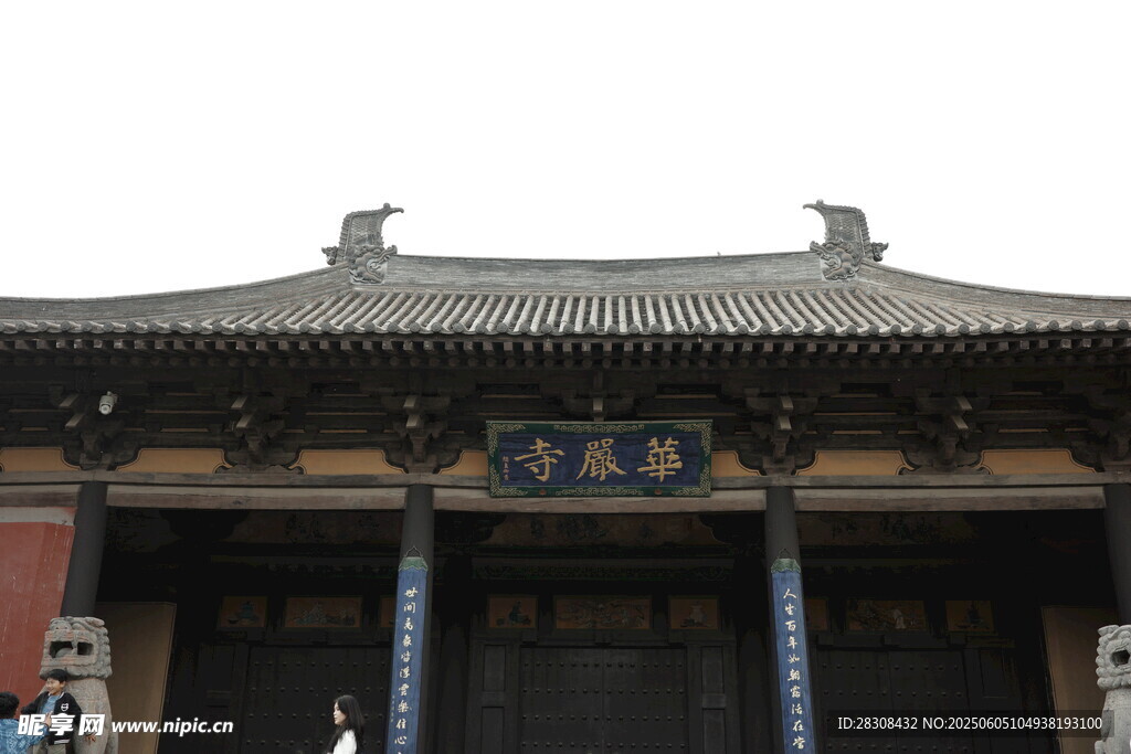 山西 华严寺