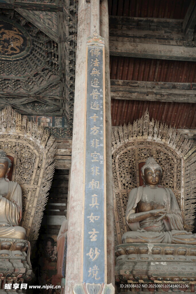 山西 华严寺