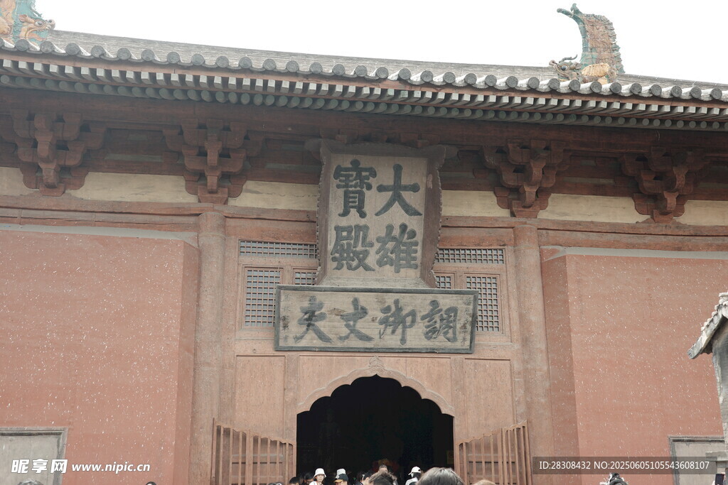 山西 华严寺