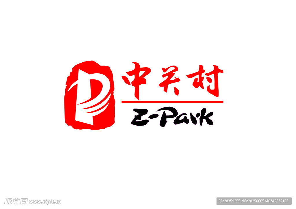 中关村高新技术企业