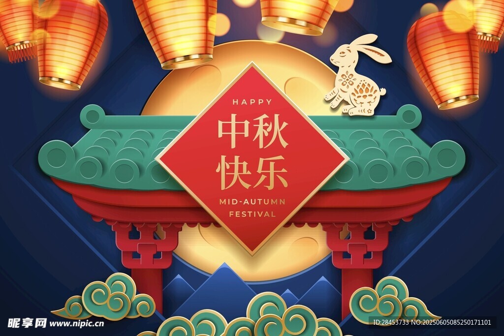 中秋佳节喜庆插画