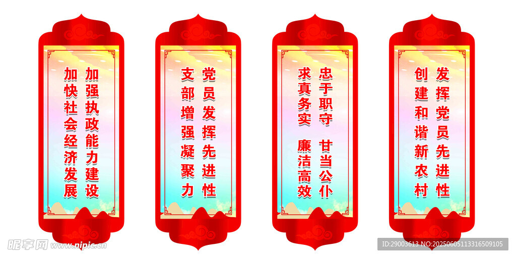 红色文化
