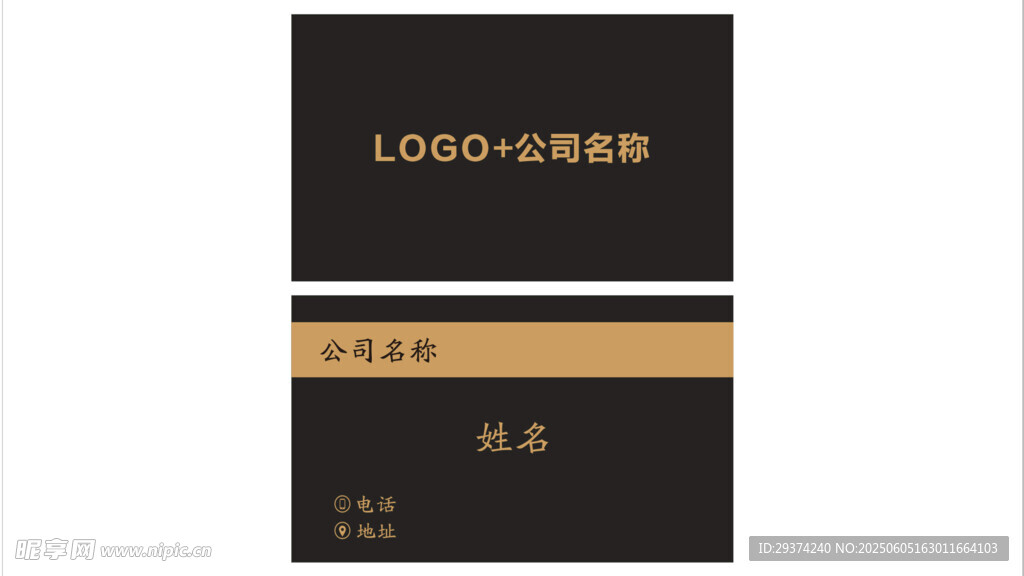 设计师名片B