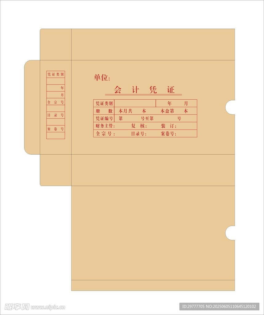 纸盒 会计凭证盒 会计盒