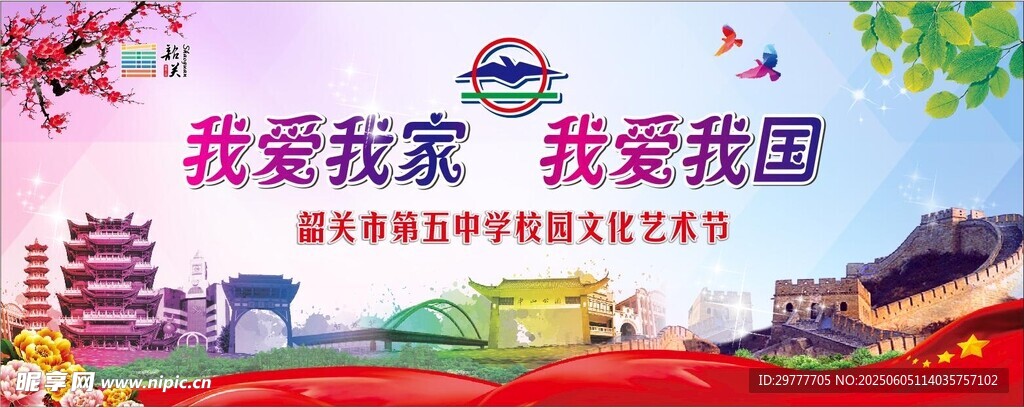 校园背景
