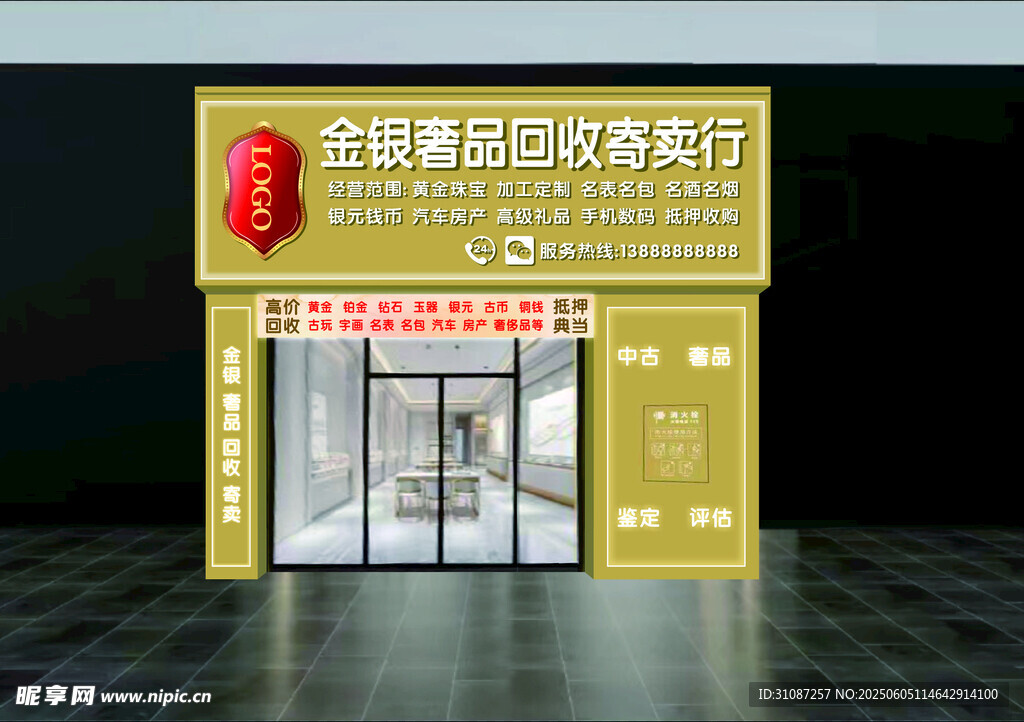 珠宝典当抵押门头灯箱LOGO