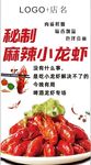 秘制小龙虾美食诱人呈现