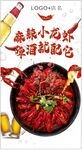麻辣小龙虾配啤酒美食图