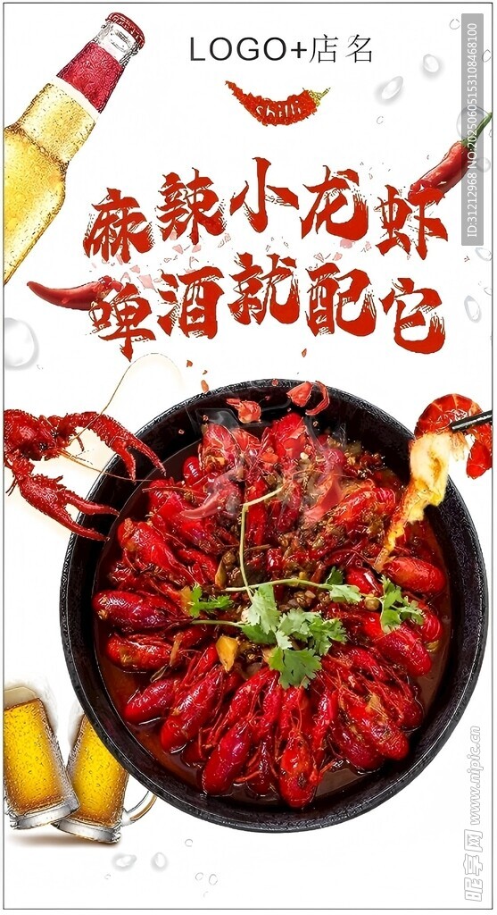 麻辣小龙虾配啤酒美食图