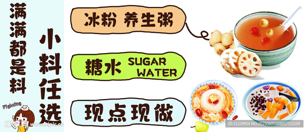   畅享美味