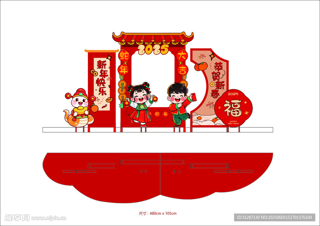 新年美陈