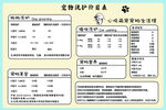 宠物洗护价格表