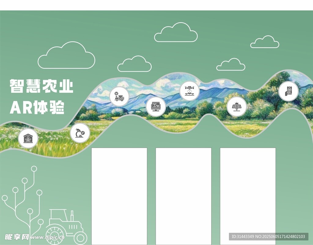 乡村振兴文化墙