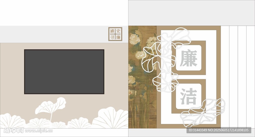 廉政文化装饰画展示