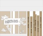 中式典雅书签设计展示 文化墙