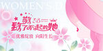 女神节海报