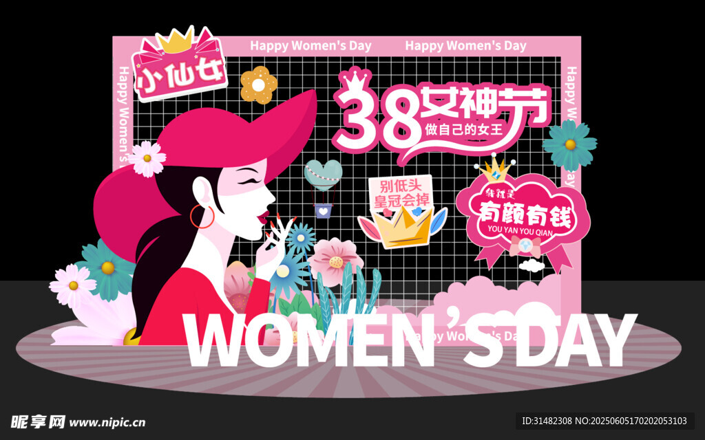 女神节美陈