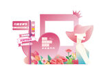 女神节美陈