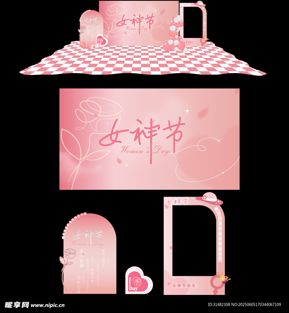 女神节美陈