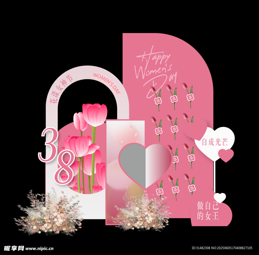 女神节美陈
