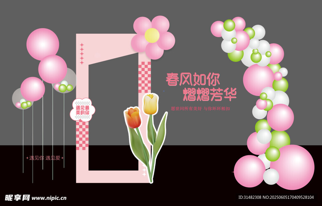 女神节美陈