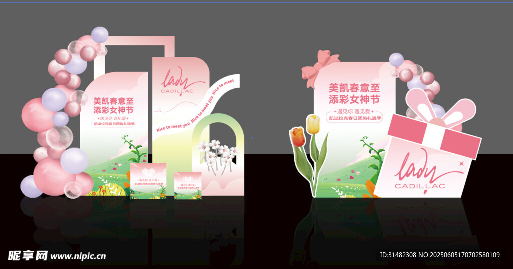 女神节美陈